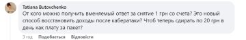 Звернення до "Київстар" / фото: скріншот Facebook