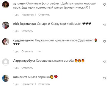 Комментарии на пост Сандры Буллок в Instagram