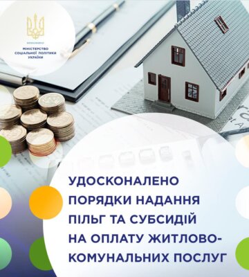 Скріншот: facebook.com/MLSP.gov.ua