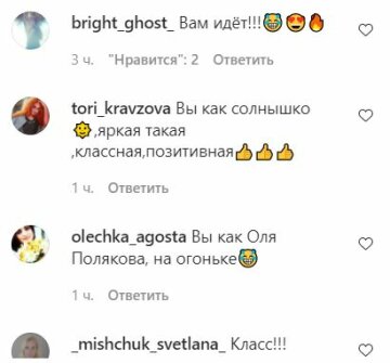 Коментарі до публікації, скріншот: Instagram