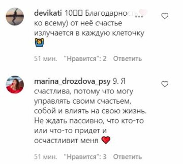 Публикация Регины Тодоренко, скриншот: Instagram