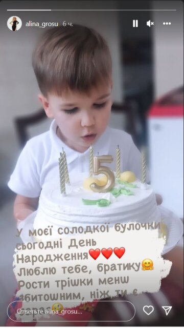 Михайло Гросу,  скриншот: Instagram Stories