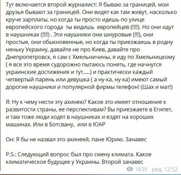 Публикация Юрия Романенко, Telegram