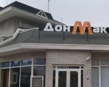 "Імпортозаміщення" по-російськи: у Донецьку з'явився свій "Мак"