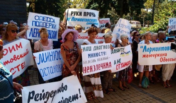 Одесский санаторий митингует против  Минюста (фото)