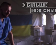 "Більше, ніж символ" - презентували ролик про лікарів АТО (відео)