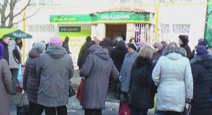 "Ощадбанк". Фото: скрін youtube