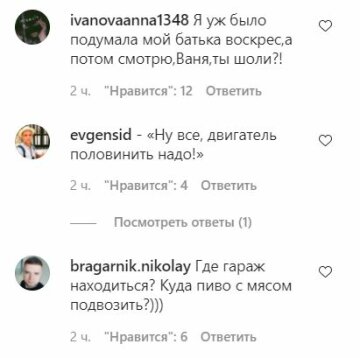 Коментарі до публікації, скріншот: Instagram