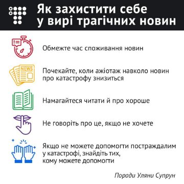 Поради Уляни Супрун, hromadske.ua