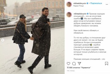 Публикация Никиты Добрынина, скриншот: Instagram