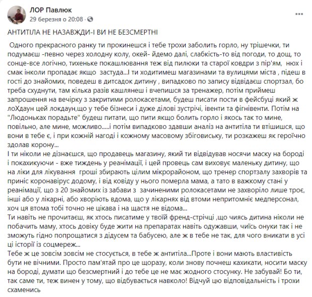 Лікар розповів, як заражається більшість людей: антитіла не назавжди і ви не безсмертні