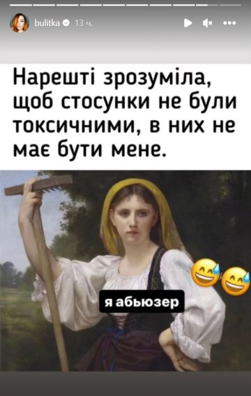 Stories Виктории Булитко, скриншот: Instagram