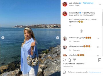 Леся Нікітюк, скріншот: Instagram