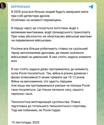 Допис Марії Берлінської: фото Telegram