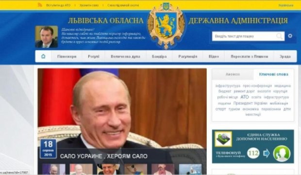 Хакери опублікували на сайті Львівської ОДА Путіна і Медведєва
