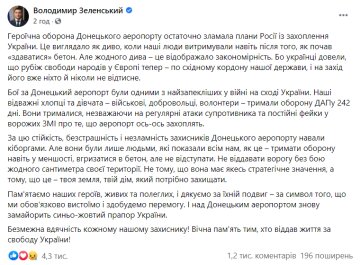 Пост Володимира Зеленського, facebook.com/zelenskiy95