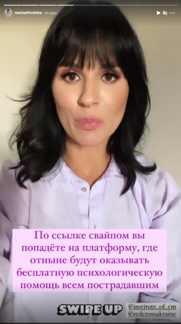 Маша Ефросинина, скриншот: Instagram Stories