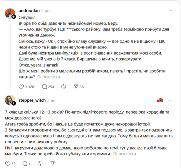 Сообщение учителя о шутке ученика: фото Threads