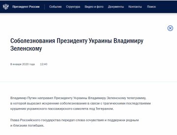 Обращение Владимира Путина, скриншот: kremlin.ru