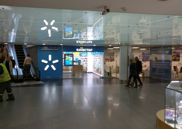 fZXbde1kt5UDQ5VvU7ySvSGWfR2lNCO7oU45SqGE - Шахраї вигадали нову схему з Приват24 та Київстар (Znaj.ua) - rai.ua