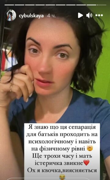 История Оли Цибульской, скриншот: Instagram