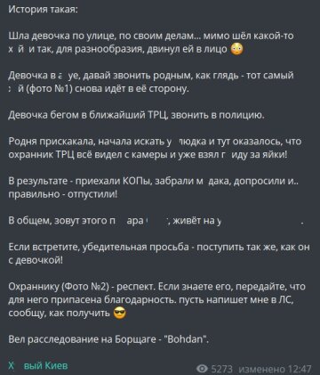 Публікація Х**вый Киев: Telegram