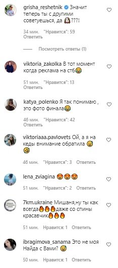 Комментарии, скриншот: Instagram ("Холостяк")