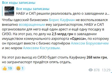 Публикация "Все ходы записаны", скриншот: Telegram