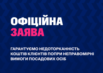 Офіційна заява групи компаній FAVBET