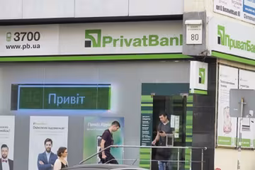 ПриватБанк, фото из открытых источников