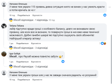 Жалоба на Lifecell. Фото: скрин facebook.com/lifecellua