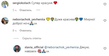Коментарі - instagram.com/slavia_official/