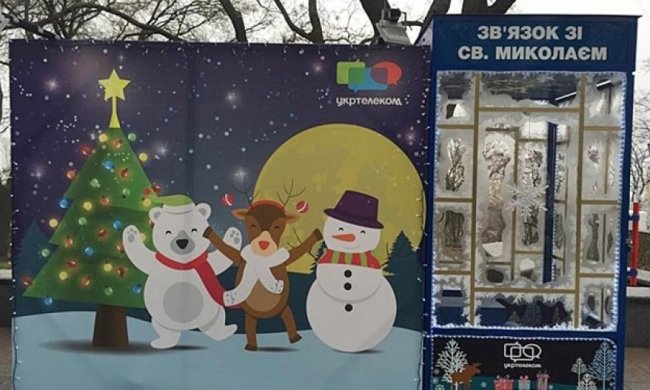 Одесити зможуть зателефонувати Святому Миколаю (фото)