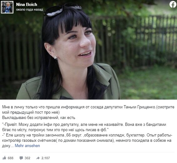 Компромат досье