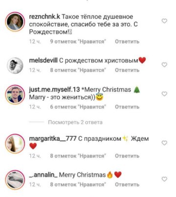 Коментарі, instagram.com/melovin_official