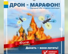 Национальный дрон-марафон ко Дню Независимости: "Украинская команда" объявила народный сбор