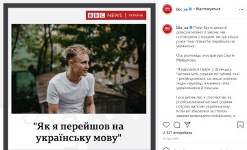 Сергій Майдуков, instagram.com/bbc_ua