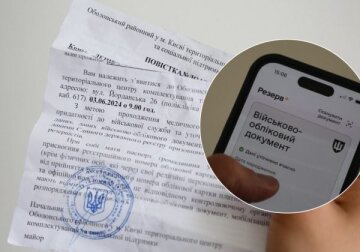 Новый формат повесток в Украине