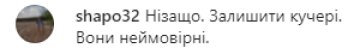 Скриншот с комментариев, instagram.com/arsen_mirzoian/