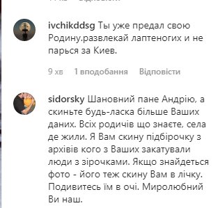 Андрей Молочный, комментарии в Instagram