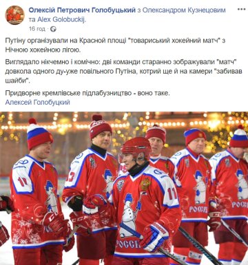 Сообщение Алексея Голобуцкого, скриншот: Facebook