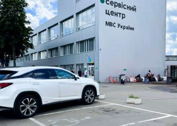 Сервисный центр МВД, фото: Facebook