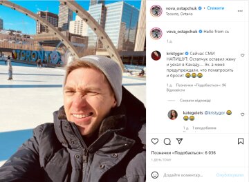 Скрін, Instagram Остапчук