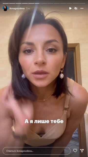 Ілона Гвоздьова, скріншот: Instagram Stories