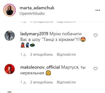 Коментарі, instagram.com/marta_adamchuk