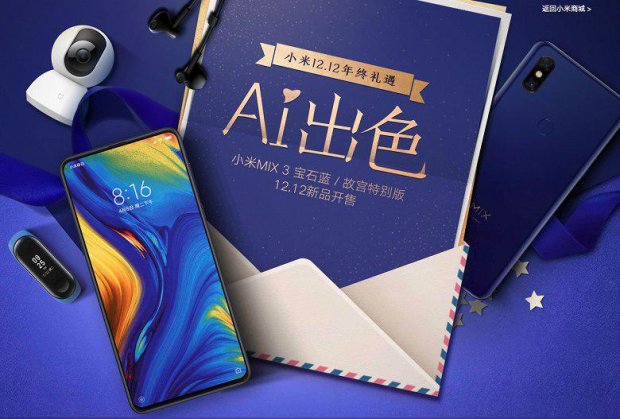 Xiaomi представила ексклюзивний смартфон з 10 Гб ОЗУ, крутіші тільки яйця