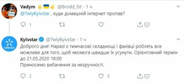 Скриншот Twitter