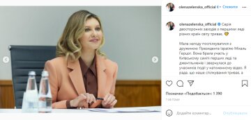 Скрін, Instagram Зеленська