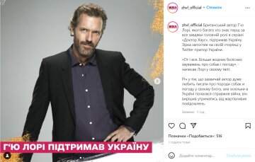 Скрин, Instagram ЖВЛ