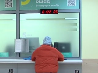 Ощадбанк. Фото: скрин youtube